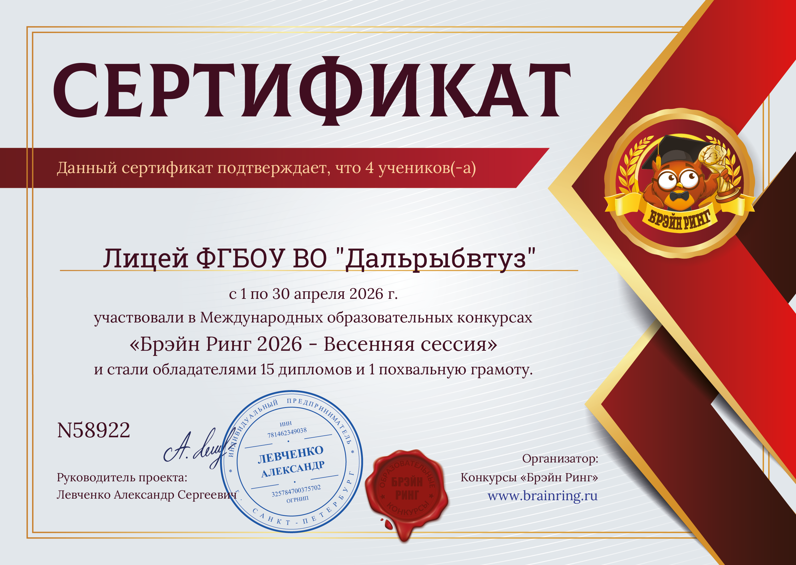 Сертификат школы